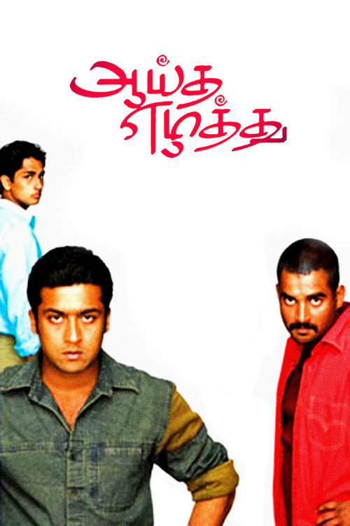 Aayutha Ezhuthu poster