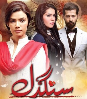 Sangdil poster