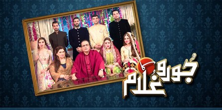 Joru Ka Ghulam poster