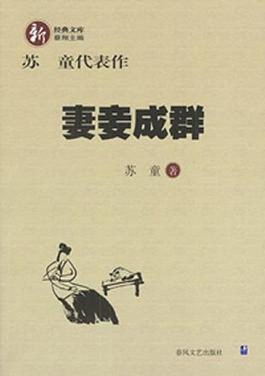 Raise the Red Lantern poster