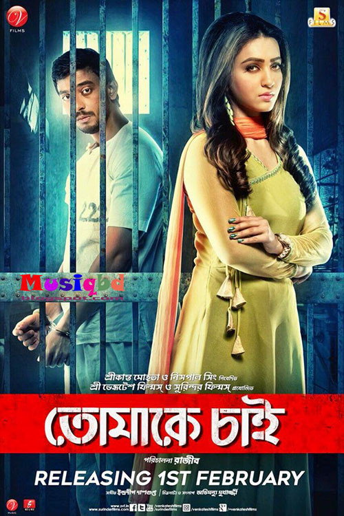 Tomake Chai poster