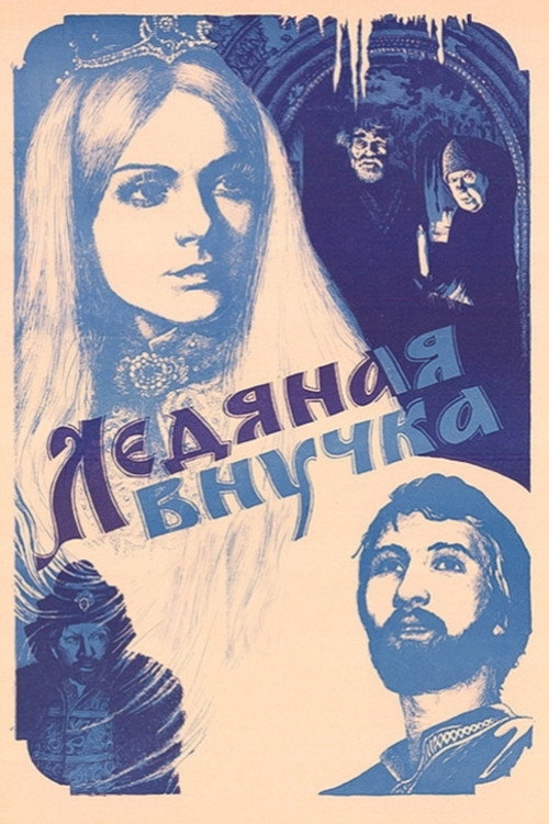 Granddaughter of Ice poster