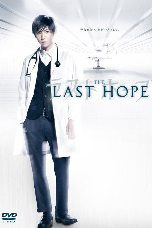 LAST HOPE poster