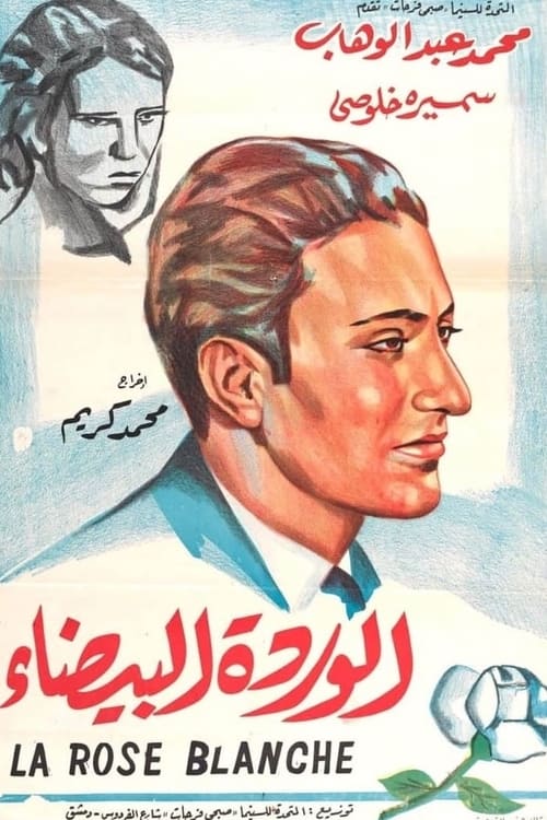 Al Warda al-baida poster