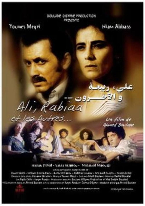 Ali, Rabiaa and the others poster