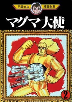 Ambassador Magma poster