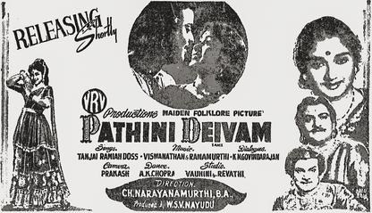 Pathini Deivam poster