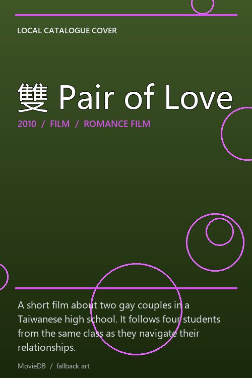 雙 Pair of Love poster