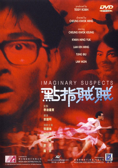 Chatter Street Killer poster