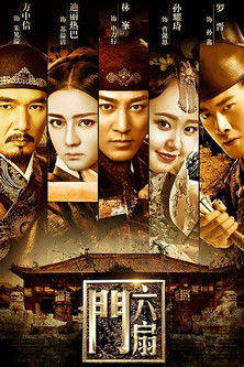 Liu Shan Men poster