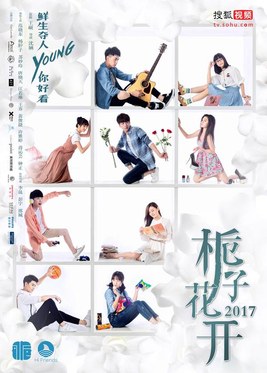 Forever Young poster
