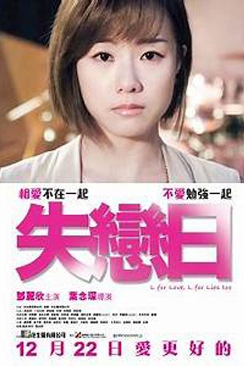 L for Love L for Lies too poster