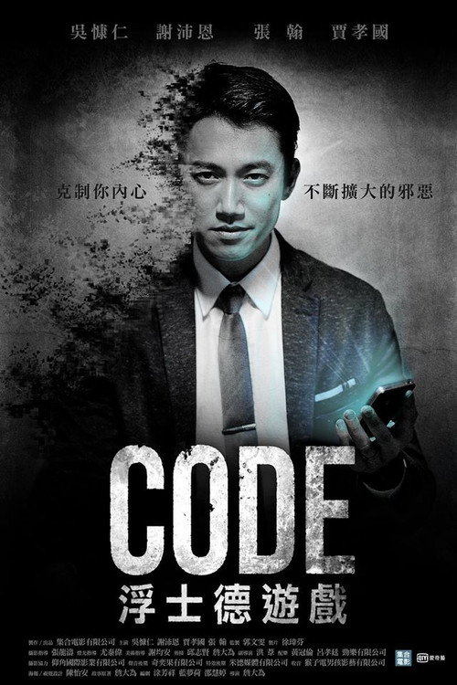 CODE poster