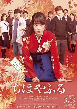 花牌情緣 poster