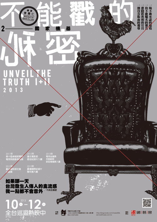 Unveil the Truth II: State Apparatus poster