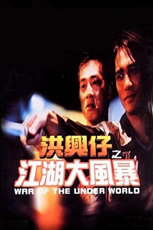 War of the Under World poster
