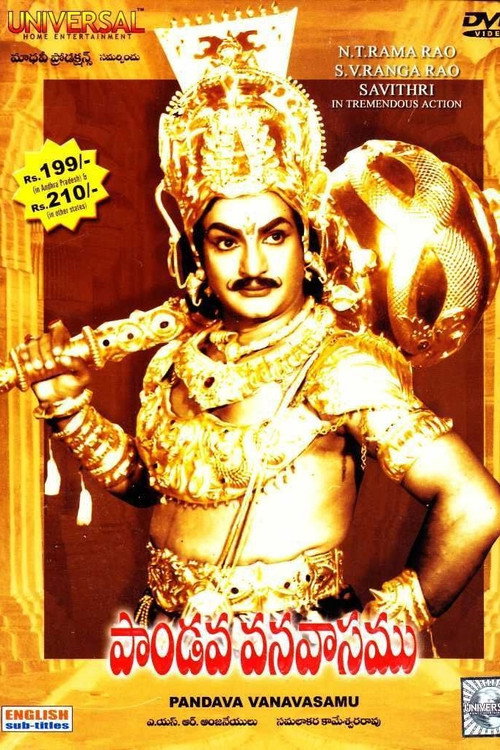 Pandava Vanavasam poster