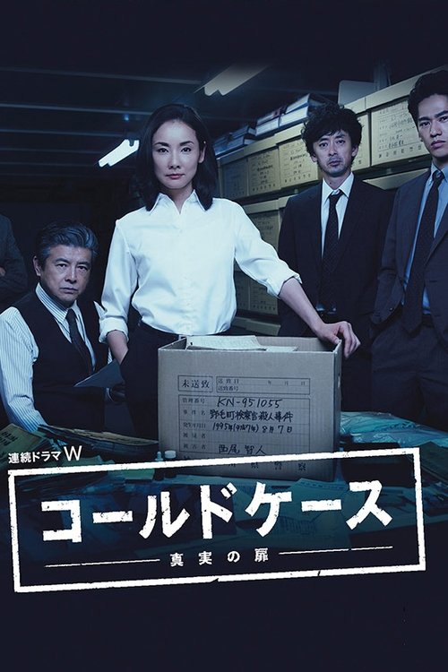 Cold Case: Shinjitsu no Tobira poster