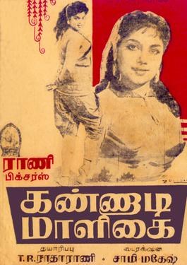 Kannadi Maaligai poster