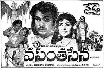 Vasantha Sena poster