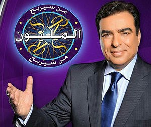 Man Sa-Yarbah Al-Malyoon poster