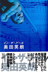 Psychiatrist Irabu series poster