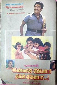 Annan Ennada Thambi Ennada poster