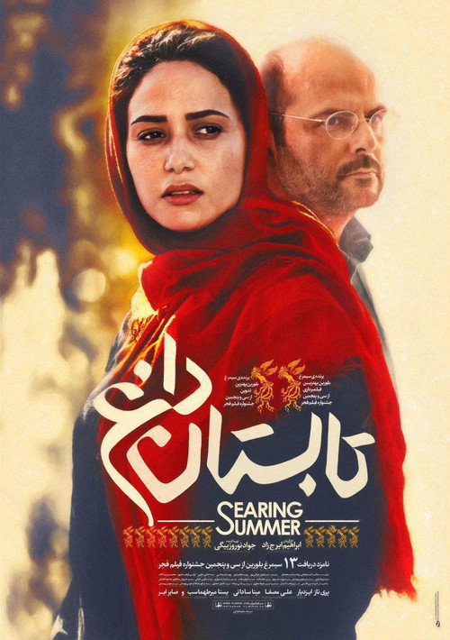 The Searing Summer poster