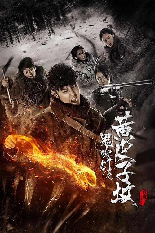The Weasel Grave poster