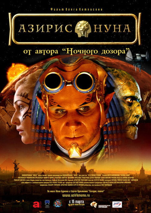 Asiris Nuna poster
