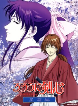 Rurouni Kenshin: Reflection poster