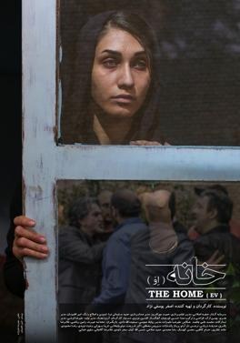 خانه poster