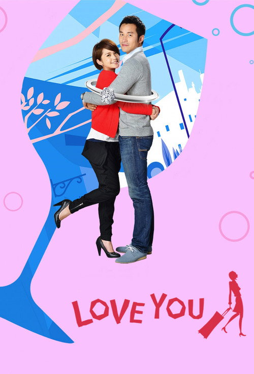 Love You/While We Were Drunk poster