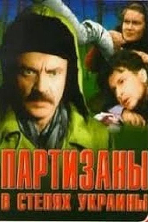 Partisans in the Steppes of Ukraine poster