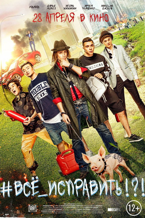 Fix Everything poster