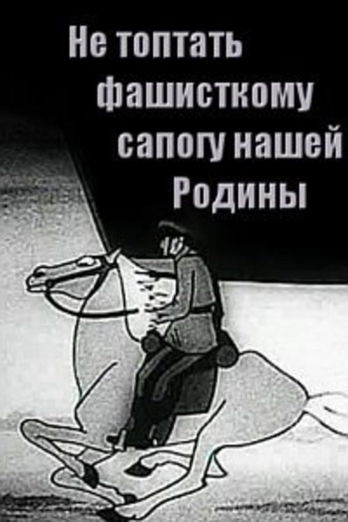 Fascist Jackboots Shall Not Trample Our Motherland poster