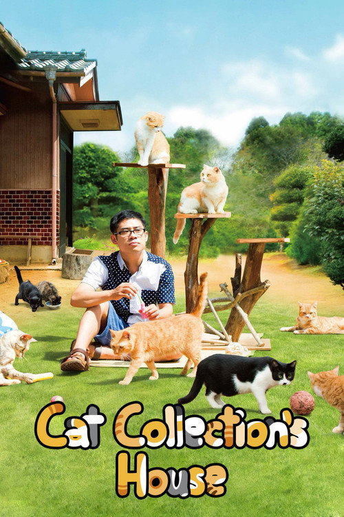 Neko atsume no ie poster