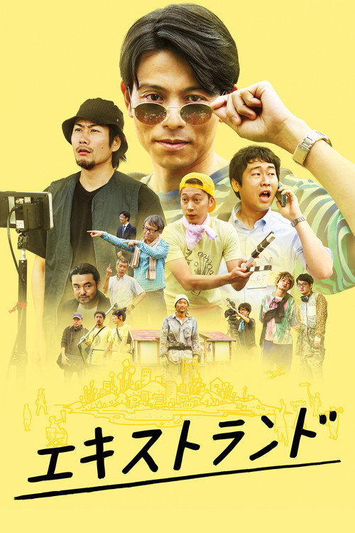 Extrand poster