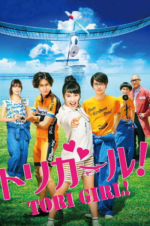 Tori Girl poster