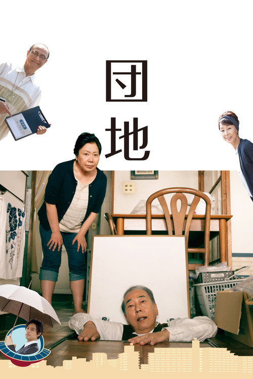 The Projects poster