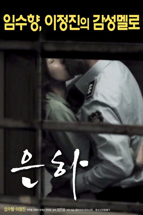 Eun Ha poster