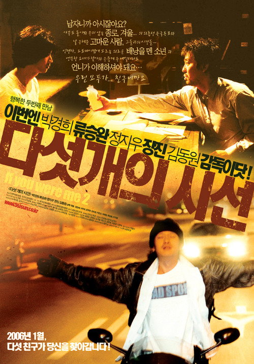 If You Were Me poster