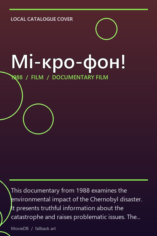 Мі-кро-фон! poster