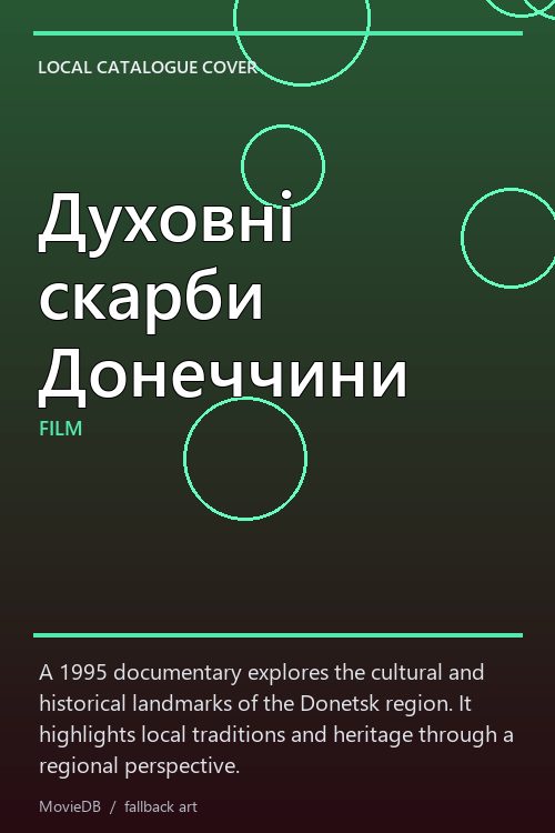 Духовні скарби Донеччини poster