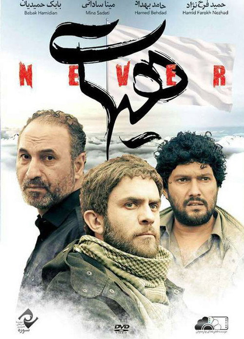 Heihat poster