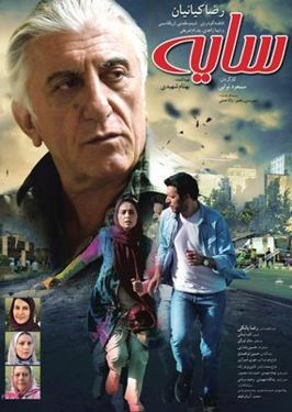 سایه poster