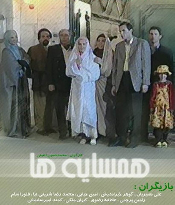 The Neighbours poster