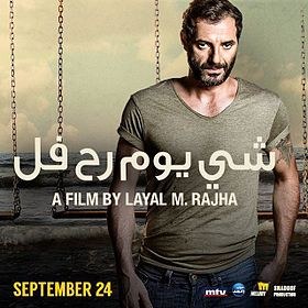 شي يوم رح فل poster