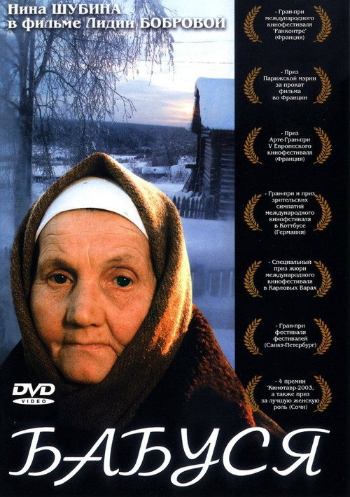 Babuschka poster