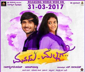 Manasu Mallige poster